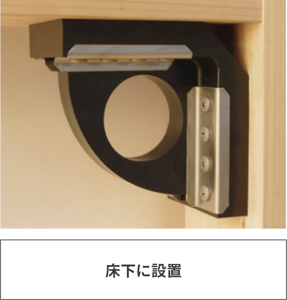耐震リング