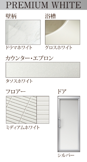 PREMIUM WHITE